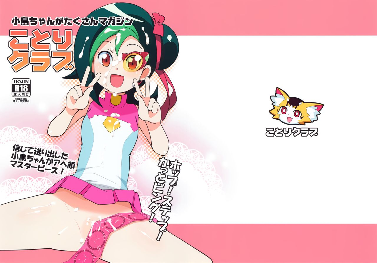 sc52-funi-funi-lab-tamagoro-kotori-club-yu-gi-oh-zexal-english-glittering-translations