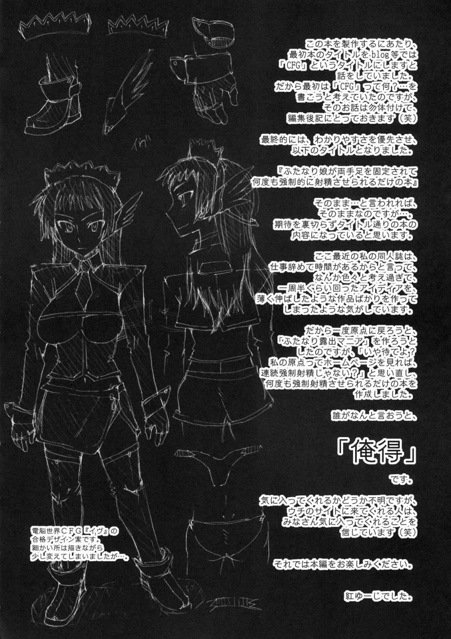 sc52-futanarun-kurenai-yuuji-futanari-musume-ga-ryouteashi-o-kotei-sarete-nando-mo-kyousei-teki-ni-shasei-saserareru-dake-no-hon-the-story-of-a-futanari-that-is-forced-to-cum-over-and-over-again-on-all-fours-english-pineapples-r-us