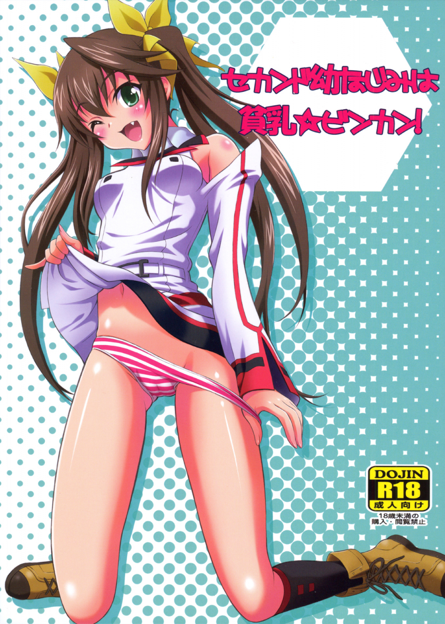 sc52-gust-harukaze-soyogu-second-osananajimi-wa-hinnyuubinkan-infinite-stratos-english-kibitou4life