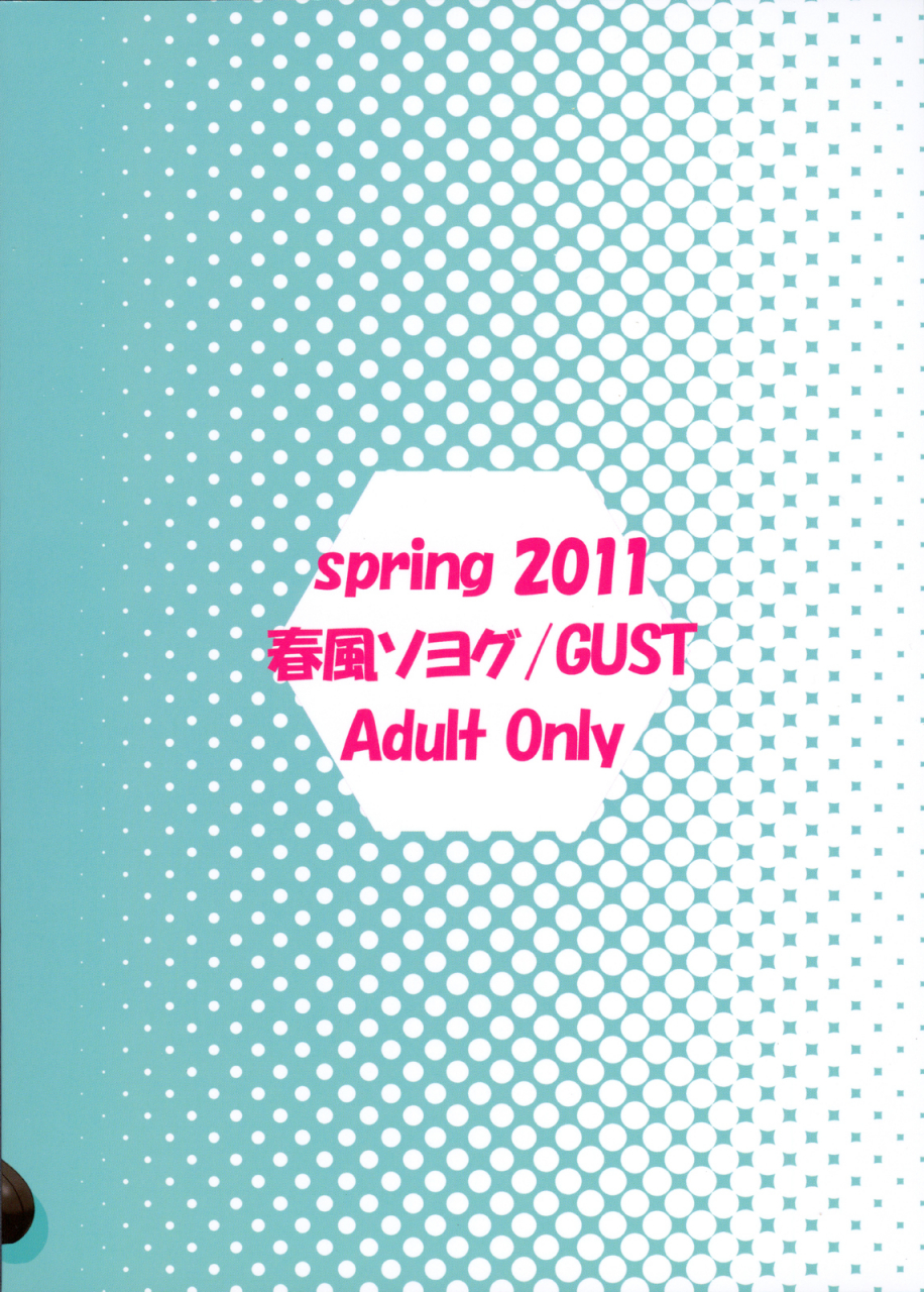 sc52-gust-harukaze-soyogu-second-osananajimi-wa-hinnyuubinkan-infinite-stratos-english-kibitou4life