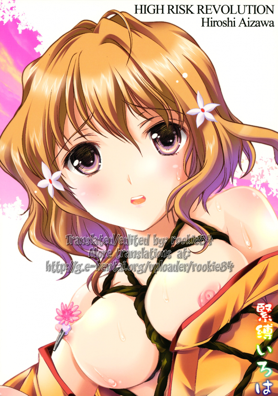 sc52-high-risk-revolution-aizawa-hiroshi-kinbaku-iroha-hanasaku-iroha-english-rookie84