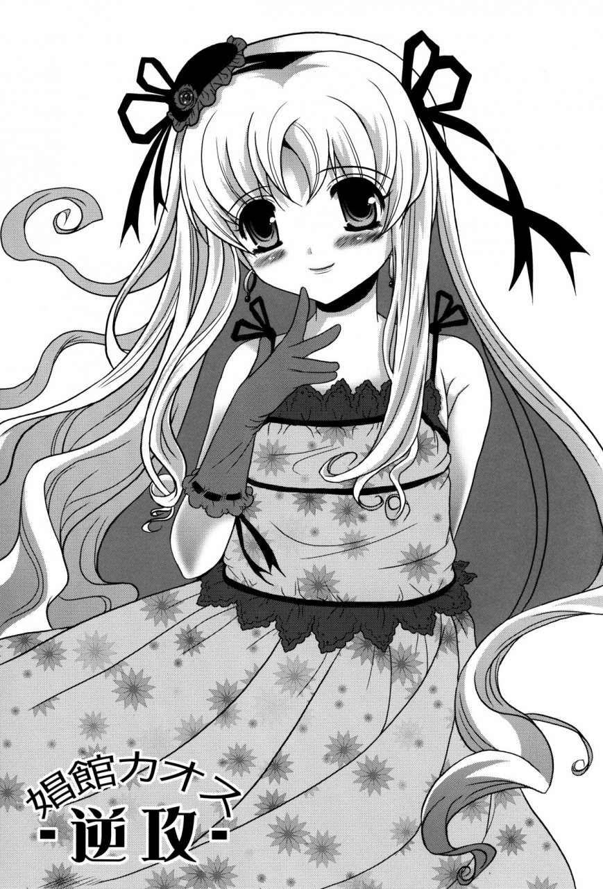 sc52-poiyo-dimension-meguro-linu-shoukan-chaos-gyaku-english-mysterymeat3