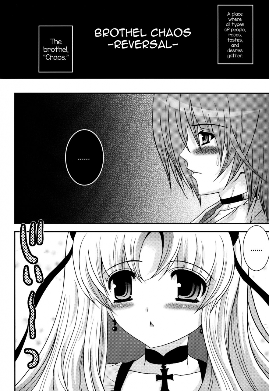 sc52-poiyo-dimension-meguro-linu-shoukan-chaos-gyaku-english-mysterymeat3