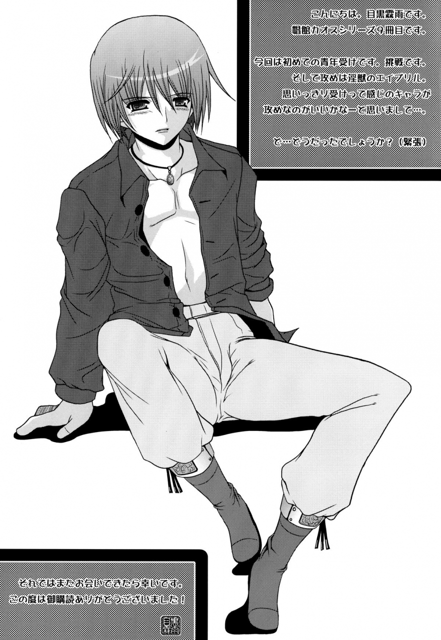 sc52-poiyo-dimension-meguro-linu-shoukan-chaos-gyaku-english-mysterymeat3