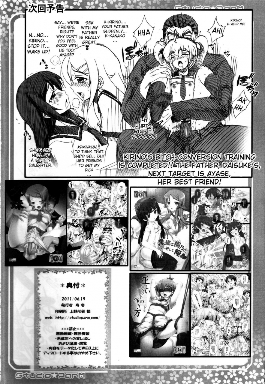 sc52-studio-parm-kotobuki-utage-pm29-chichi-imouto-2-my-father-and-little-sister-2-ore-no-imouto-ga-konna-ni-kawaii-wake-ga-nai-english-doujin-moeus