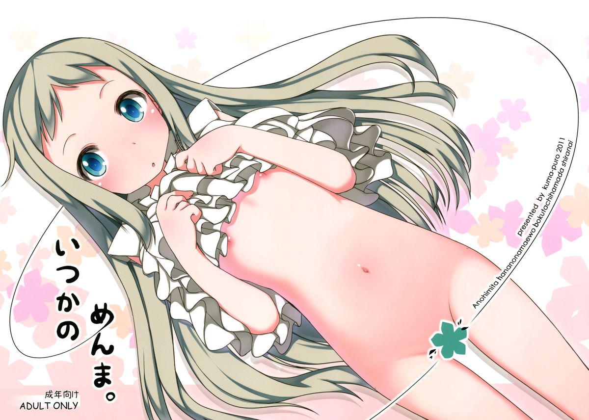 sc52-kuma-puro-shouji-ayumu-itsuka-no-menma-ano-hi-mita-hana-no-namae-wo-bokutachi-wa-mada-shiranai-english-dametrans