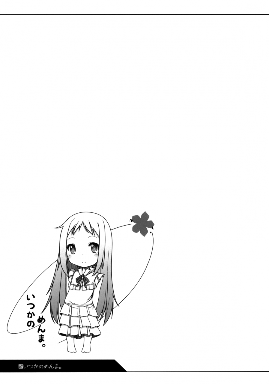 sc52-kuma-puro-shouji-ayumu-itsuka-no-menma-ano-hi-mita-hana-no-namae-wo-bokutachi-wa-mada-shiranai-english-dametrans