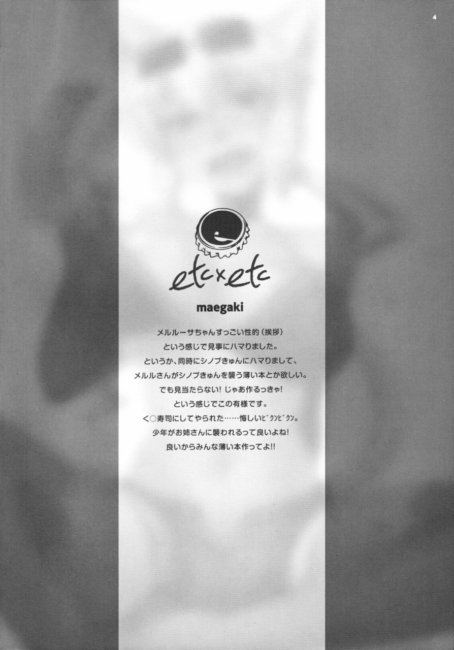 sc53-etc-x-etc-hazuki-merushino-kaiten-mutenmaru-english-facedesk