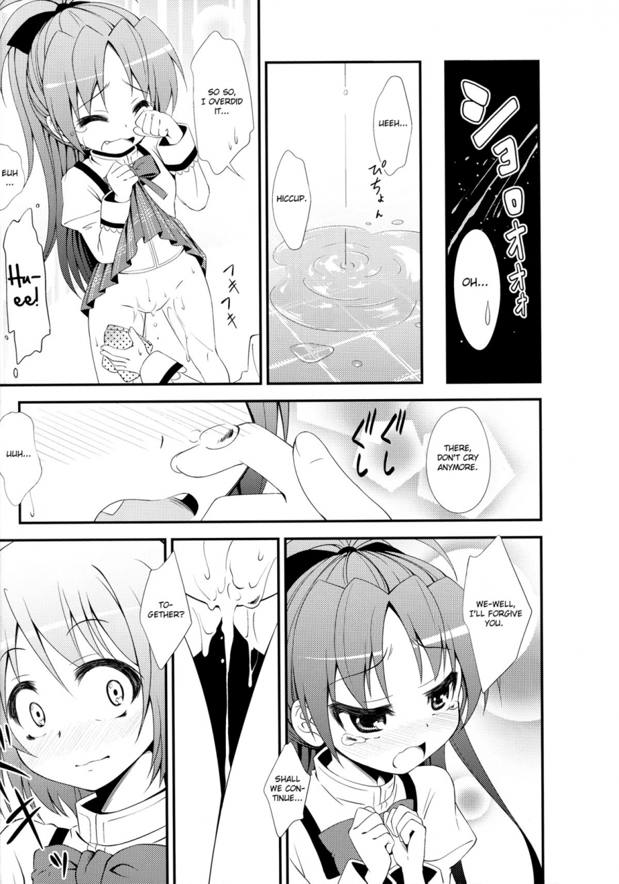 sc53-fukazume-kizoku-amaro-tamaro-lovely-girls-lily-vol2-puella-magi-madoka-magica-english