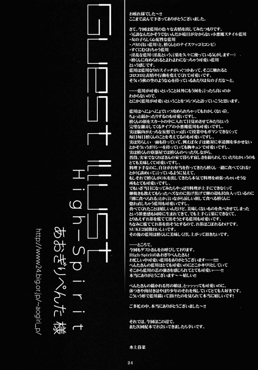 sc53-kumikae-dna-minakami-kurena-ore-to-aikawa-ga-hokenshitsu-de-himitsu-no-xxx-me-and-aikawa-and-secret-xxx-in-the-nurses-office-prunus-girl-english-sw