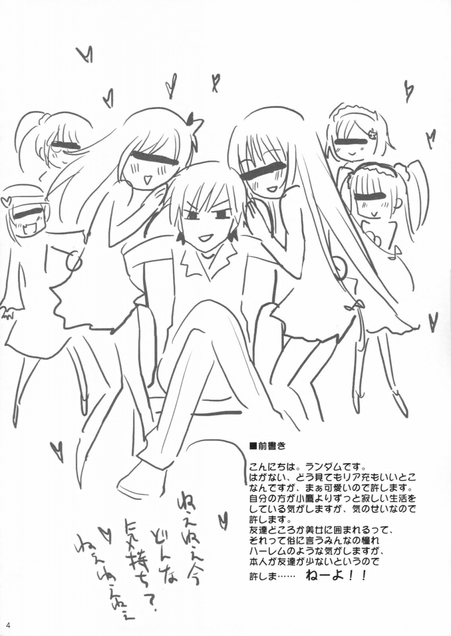 sc53-ningen-modoki-random-bokura-wa-ero-chishiki-ga-toboshii-boku-wa-tomodachi-ga-sukunai-english-life4kaoru