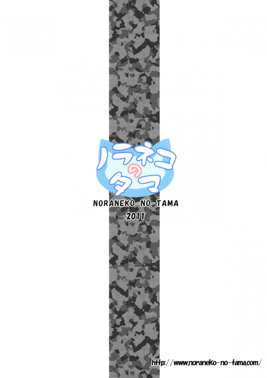 sc53-noraneko-no-tama-yukino-minato-kago-no-naka-no-kotori-wa-itsu-deyaru-0-english-pg