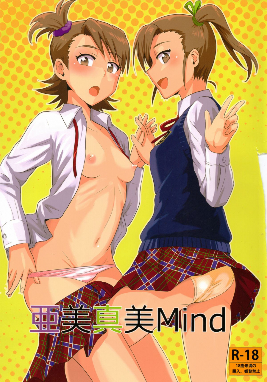 sc53-plant-tsurui-ami-mami-mind-the-idolm-at-ster-english-calgaryfag