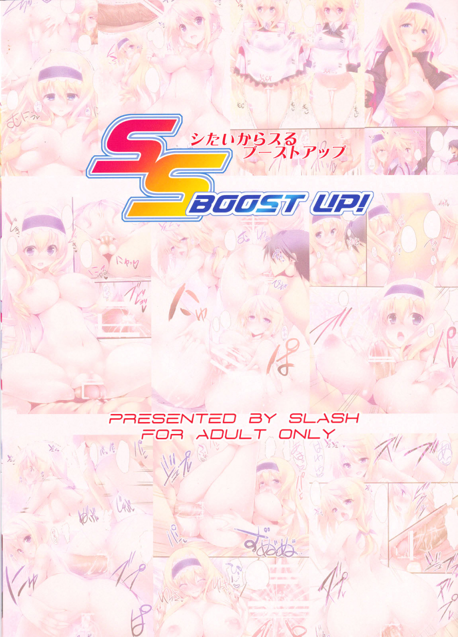 sc53-slash-mitsurugi-aoi-ss-boost-up-shitaikara-suru-boost-up-is-infinite-stratos-english-life4kaoru-rapidswitch