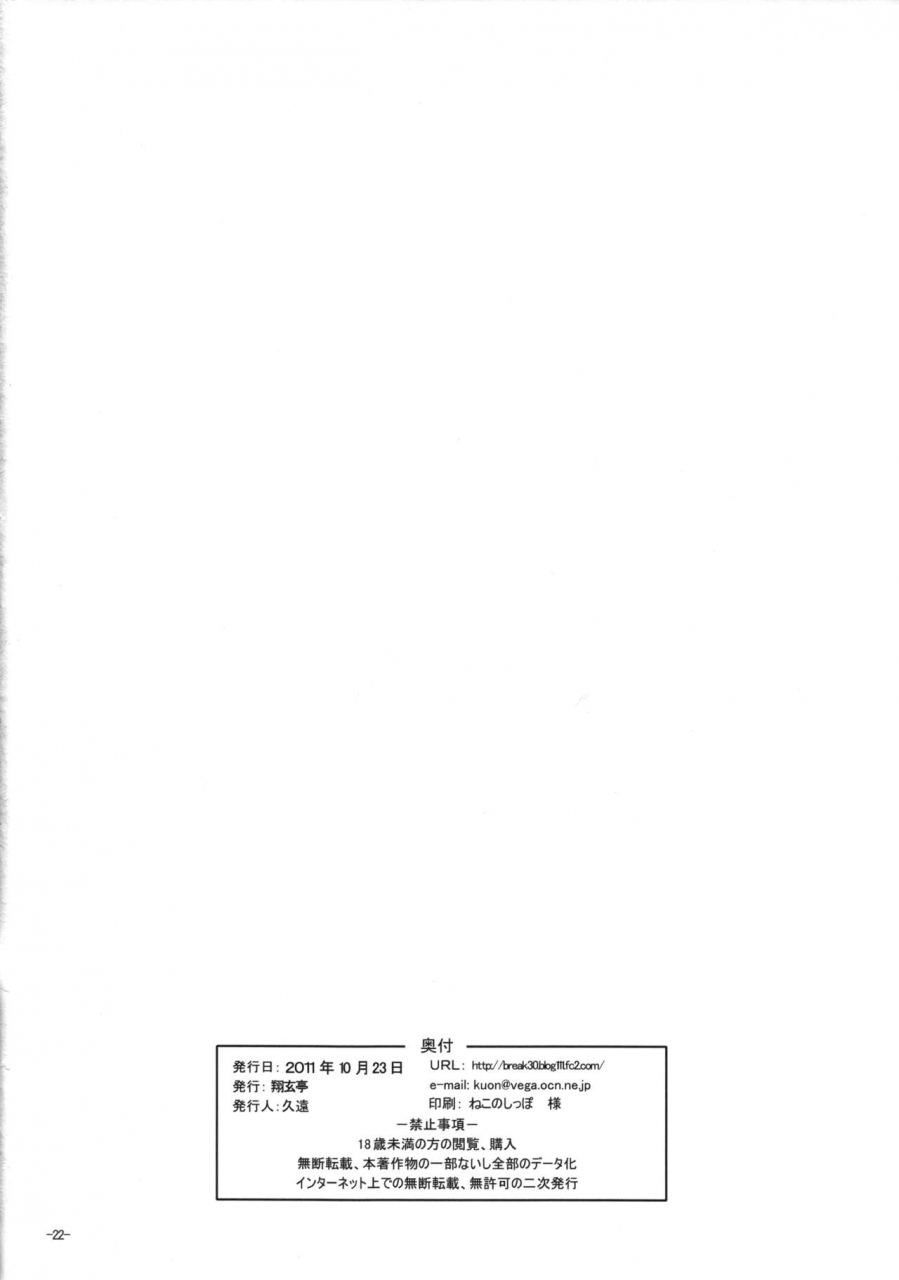 sc53-shougentei-kuon-yurarara-yuruyuri-english-u-scanlation