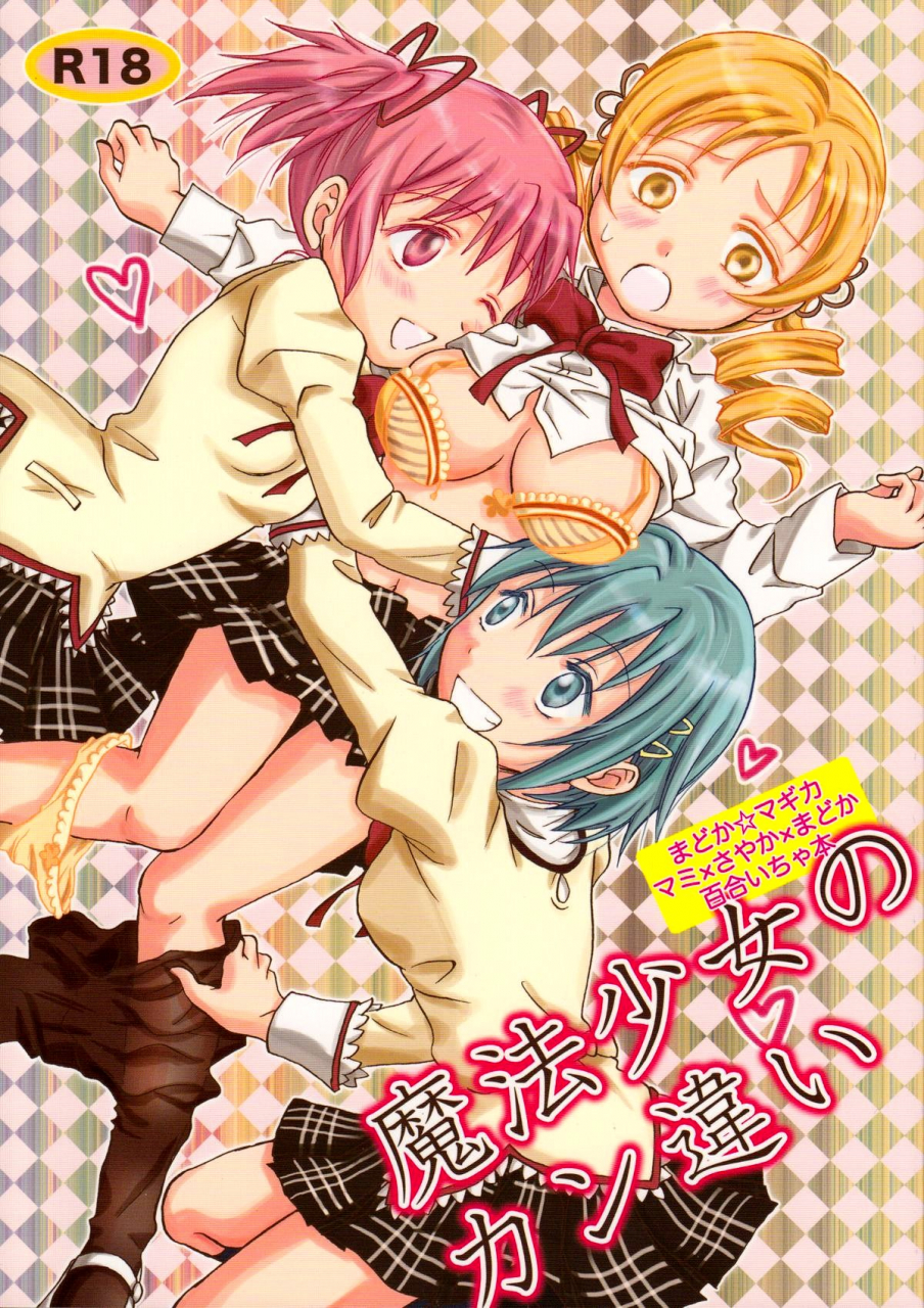 sc53-peachpulsar-mira-mahou-shoujo-no-kanchigai-a-magical-girls-misunderstanding-puella-magi-madoka-magica-english