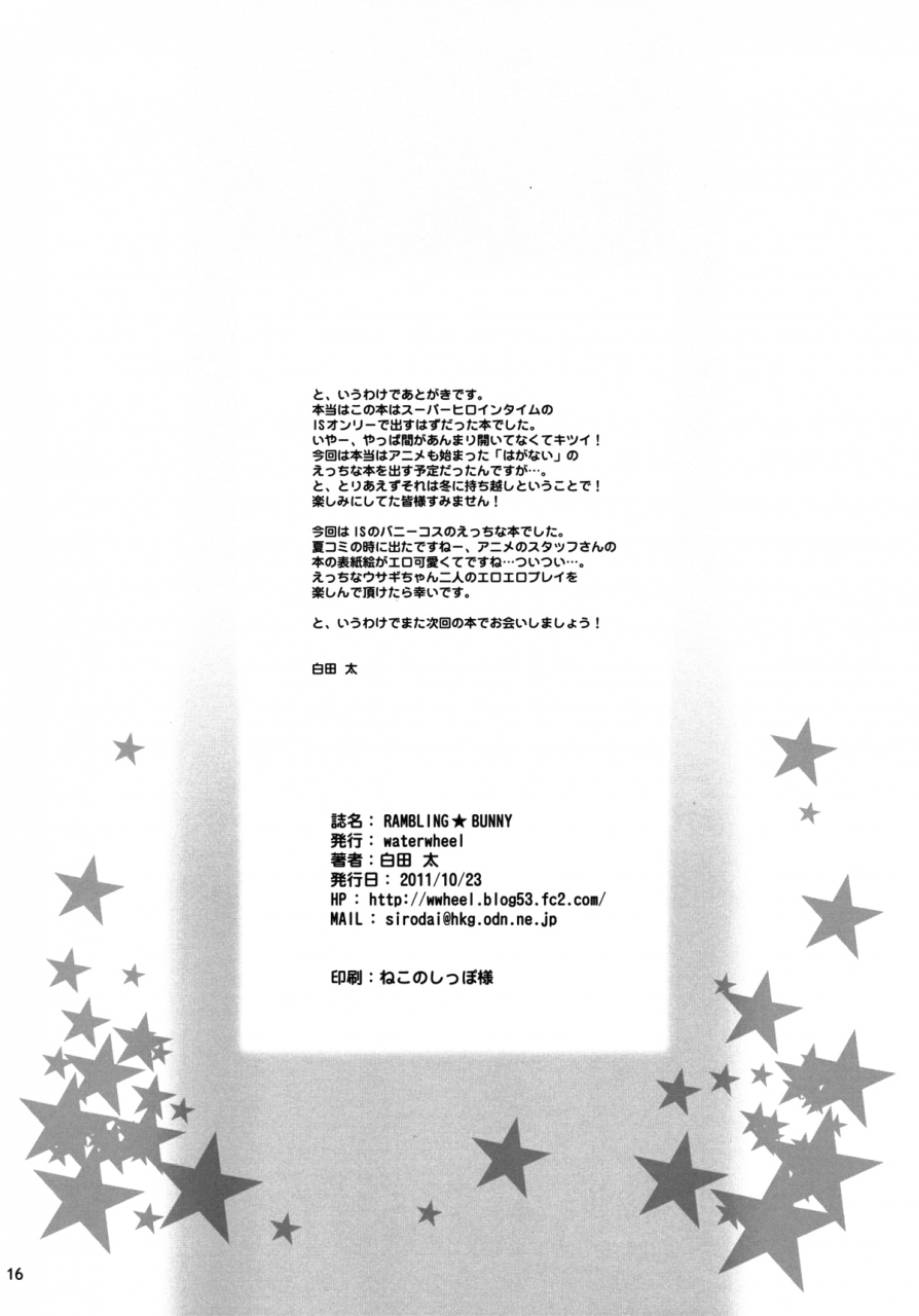 sc53-waterwheel-shirota-dai-ramblingbunny-is-infinite-stratos-english-lunatic-translations