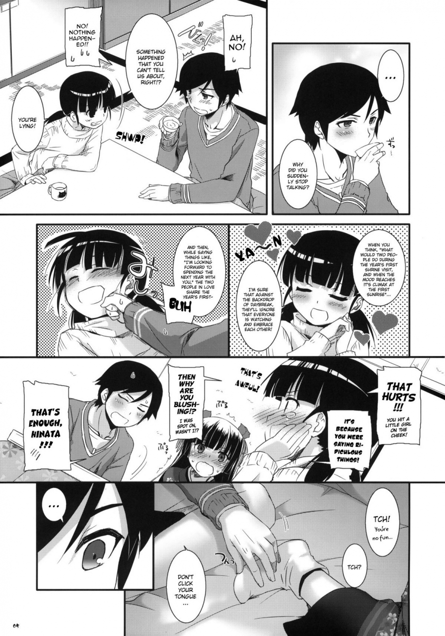 sc54-digital-lover-nakajima-yuka-dlaction-66-ore-no-imouto-ga-konna-ni-kawaii-wake-ga-nai-english-yqii