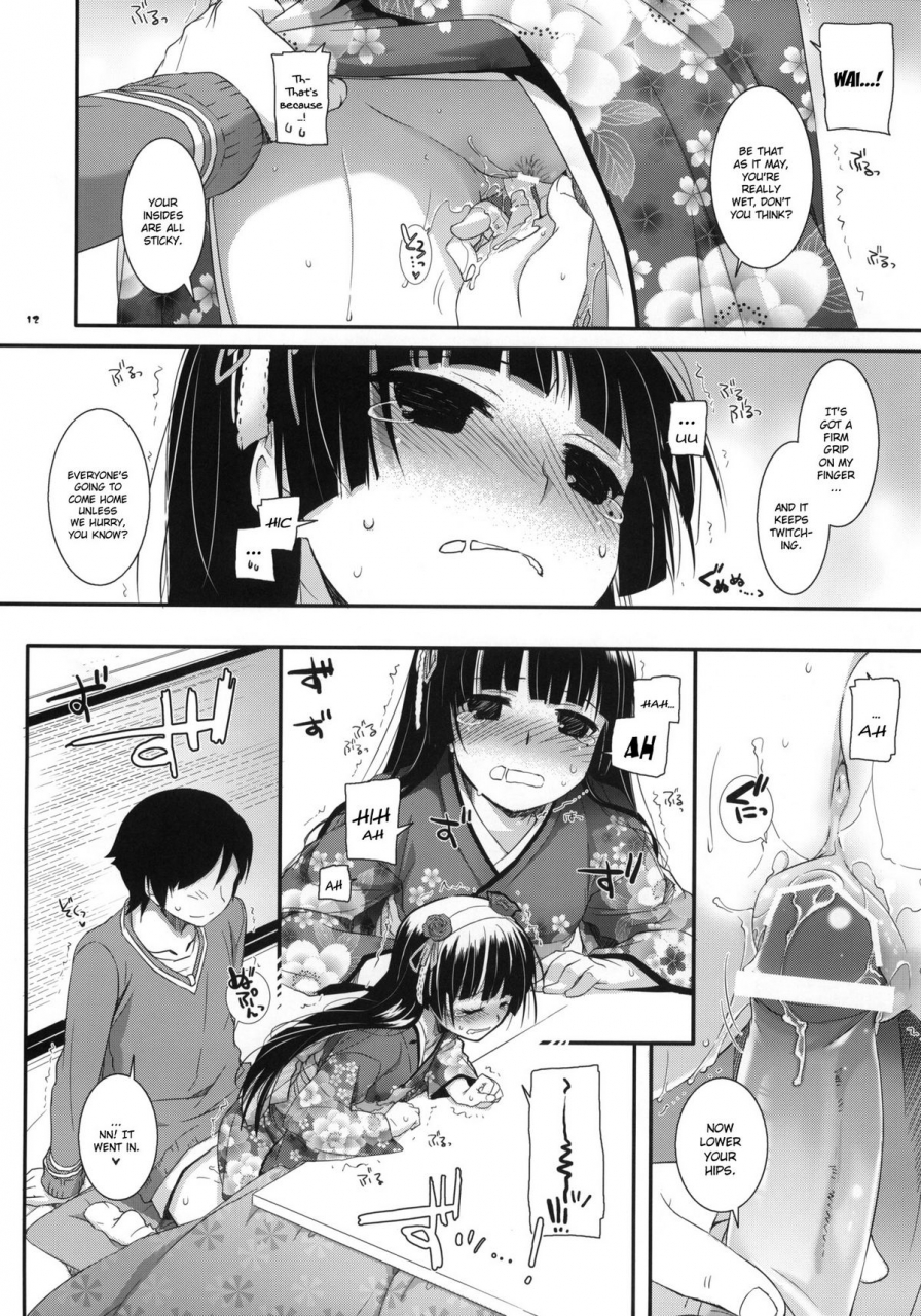 sc54-digital-lover-nakajima-yuka-dlaction-66-ore-no-imouto-ga-konna-ni-kawaii-wake-ga-nai-english-yqii