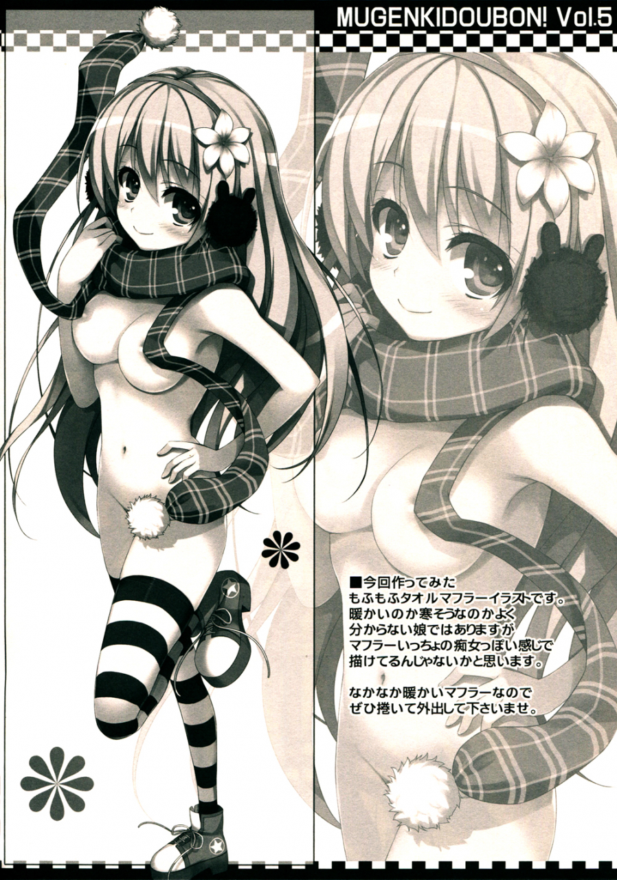 sc54-mugenkidou-a-tomose-shunsaku-mugenkidou-bon-vol5-papa-no-iu-koto-wo-kikinasai-english-simhauu