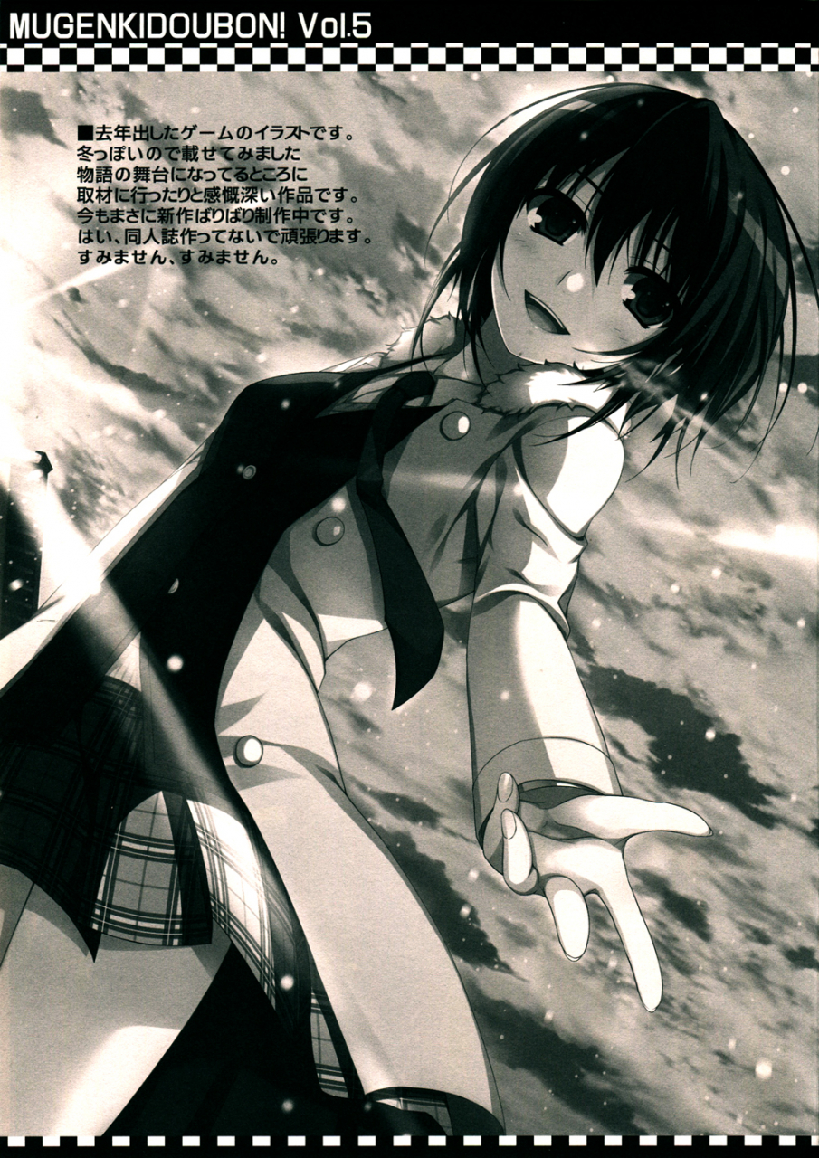 sc54-mugenkidou-a-tomose-shunsaku-mugenkidou-bon-vol5-papa-no-iu-koto-wo-kikinasai-english-simhauu