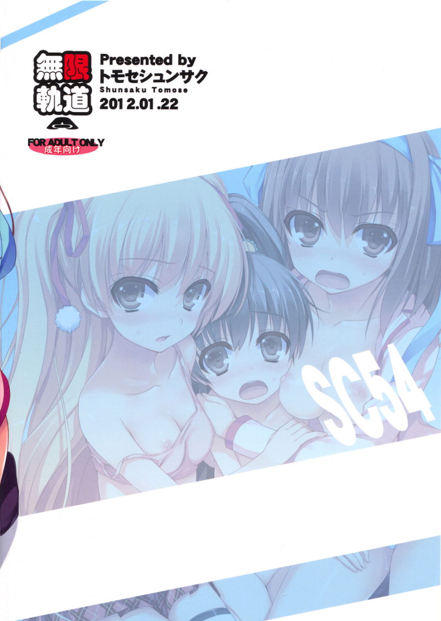 sc54-mugenkidou-a-tomose-shunsaku-mugenkidou-bon-vol5-papa-no-iu-koto-wo-kikinasai-english-simhauu