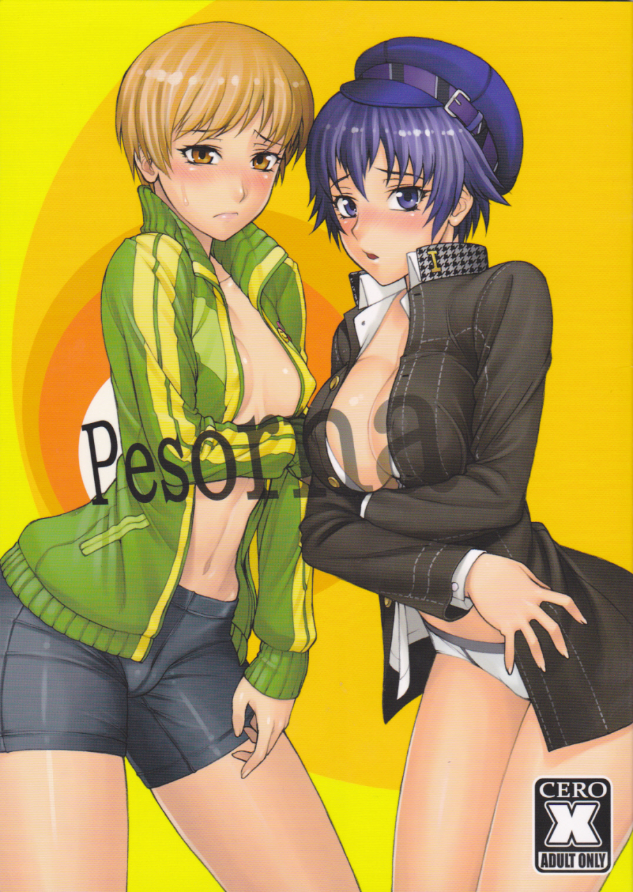 sc54-nagaredamaya-dodo-fuguri-bang-you-shindou-pesorna-persona-4-english