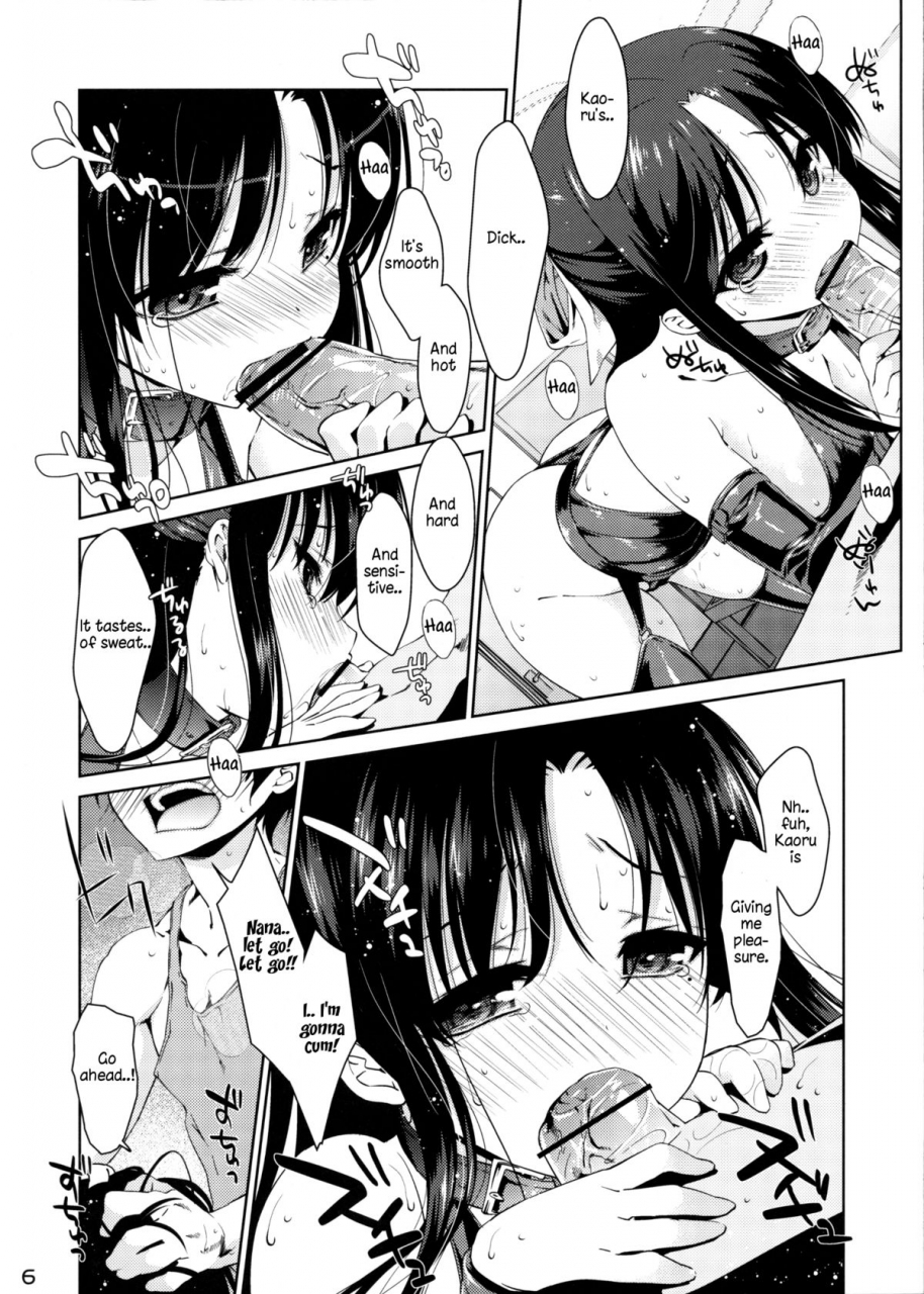 sc54-nama-cream-biyori-nanase-meruchi-nanakao-nana-to-kaoru-english-rookie84