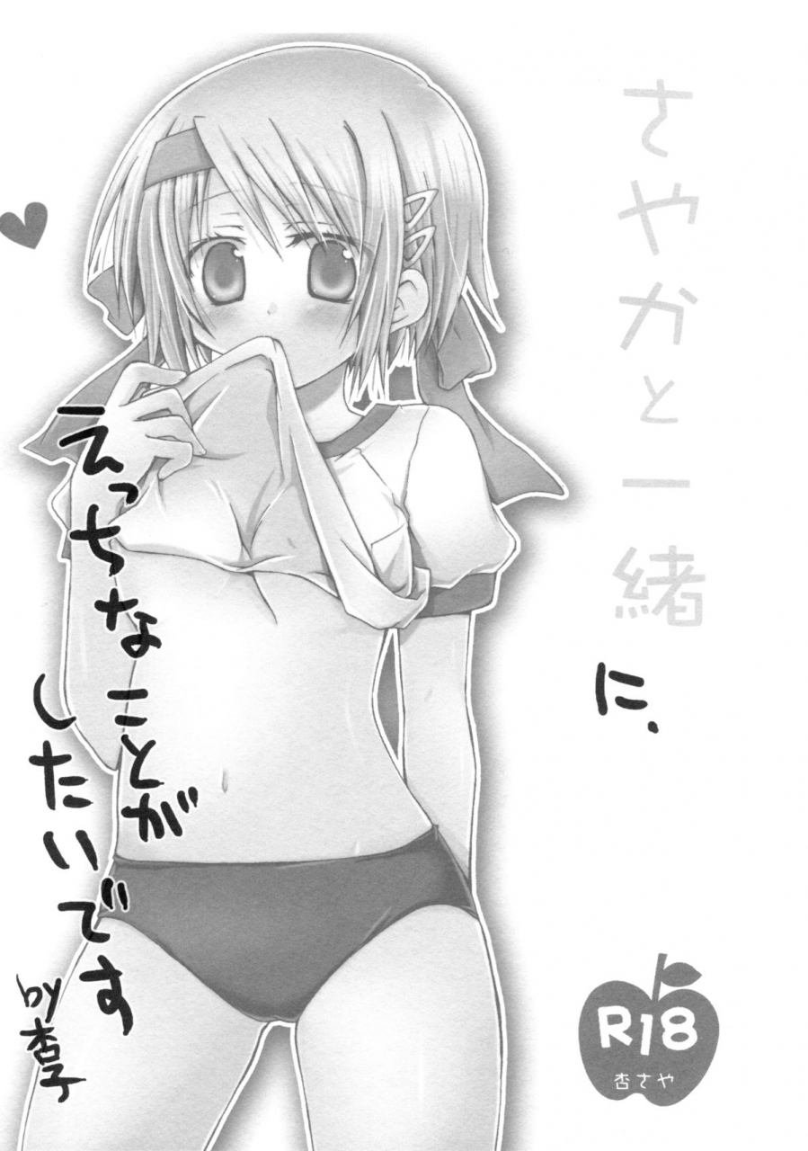 sc54-shangrila-kodou-sayaka-to-issho-together-with-sayaka-puella-magi-madoka-magica-english