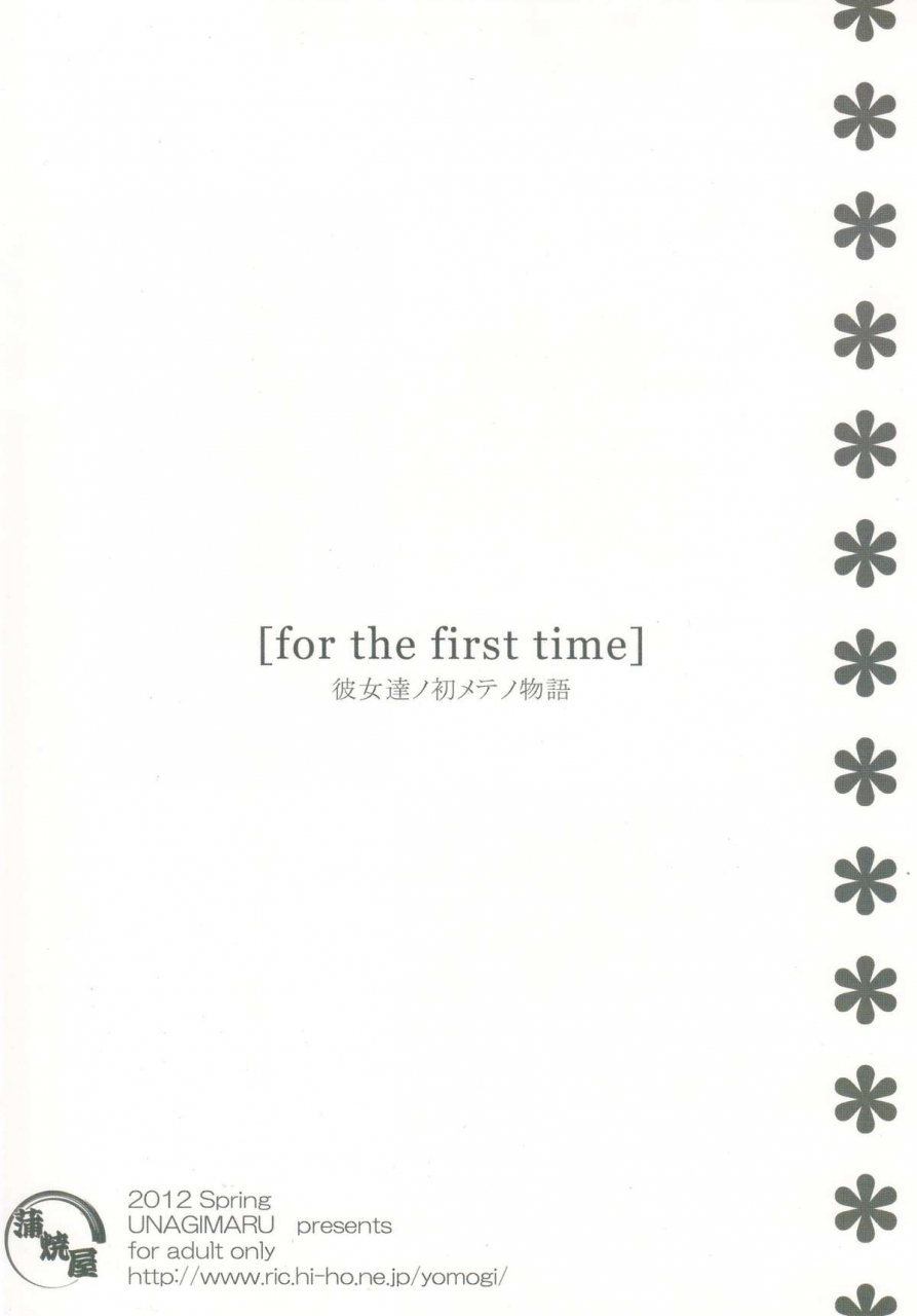 sc55-kabayakiya-unagimaru-for-the-first-time-aquarion-evol-english-tigoris-translates