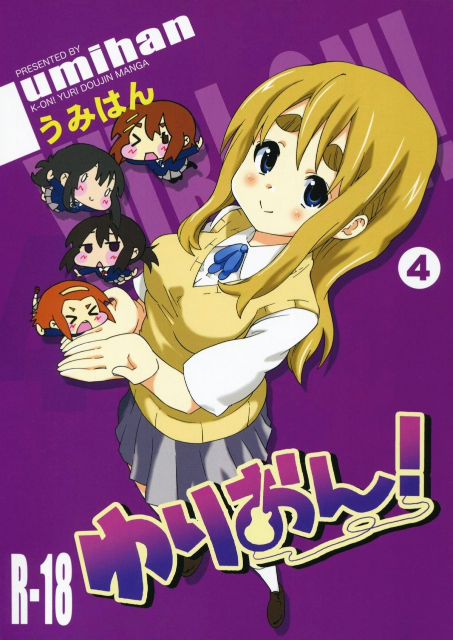 sc55-umihan-ootsuka-shirou-yuri-on-4-muramura-mugi-chan-k-on-english-u-scanlations