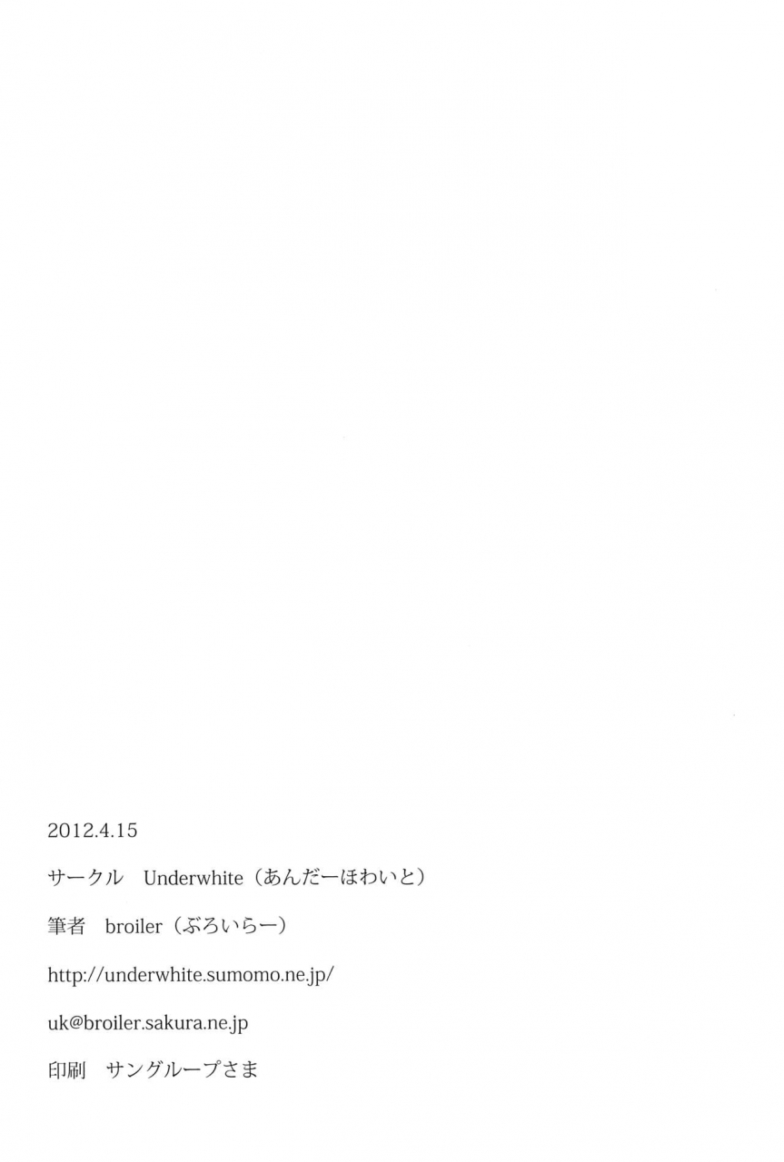 sc55-underwhite-broiler-mata-damasareru-tokoro-datta-boku-wa-tomodachi-ga-sukunai-english-atf