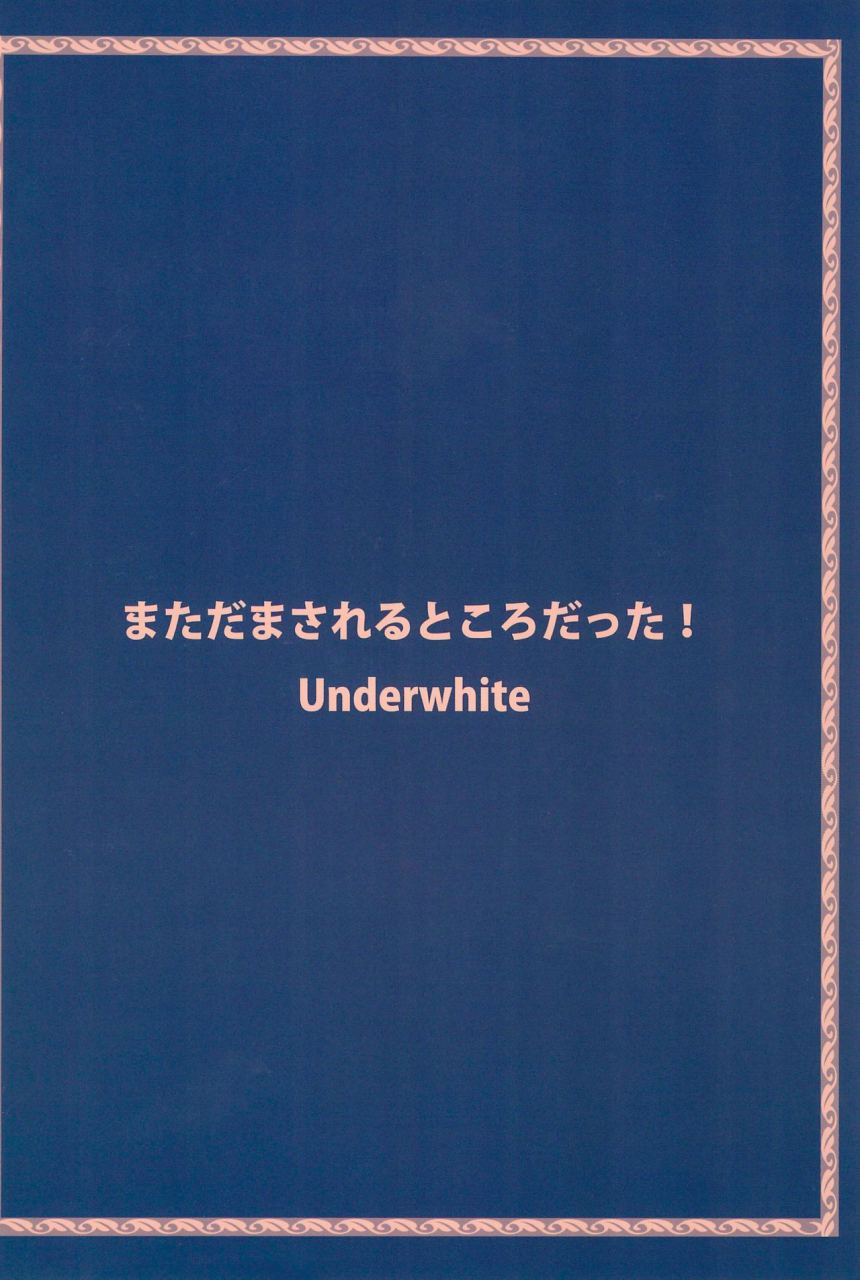 sc55-underwhite-broiler-mata-damasareru-tokoro-datta-boku-wa-tomodachi-ga-sukunai-english-atf