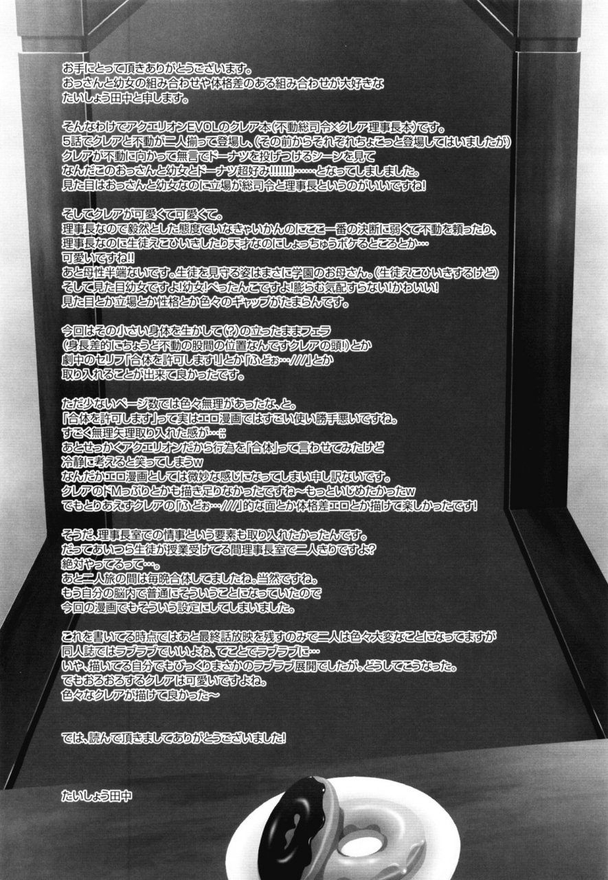 sc56-aa-aishiteru-taishow-tanaka-kureana-aquarion-evol-english-facedesk