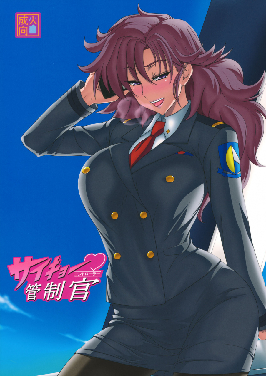 sc56-aroma-gaeru-numahana-saikyou-controller-most-powerful-controller-mouretsu-pirates-english-ehcove