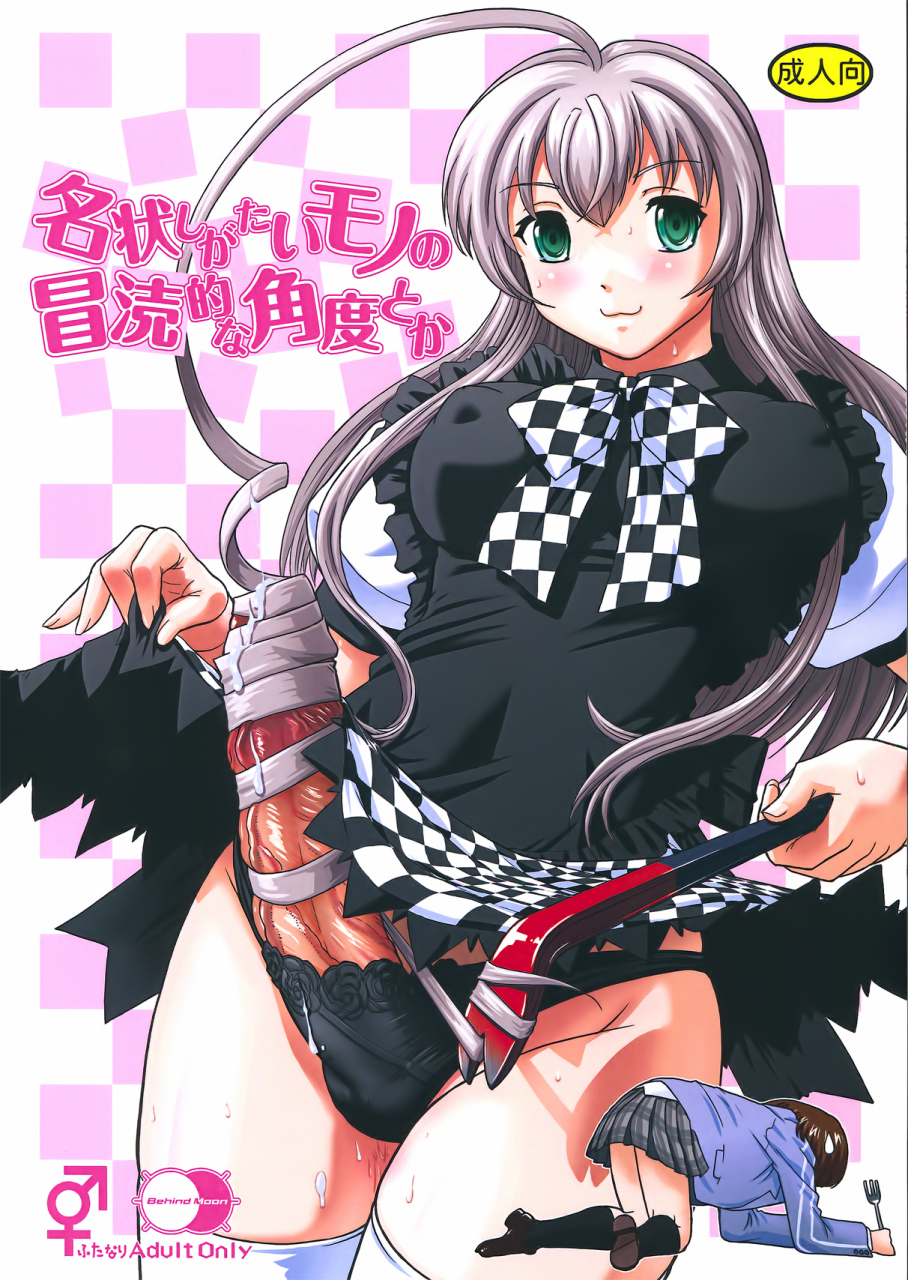 sc56-behind-moon-q-meijoushigatai-mono-no-boutoku-tekina-kakudo-toka-haiyore-nyaruko-san-english-saha
