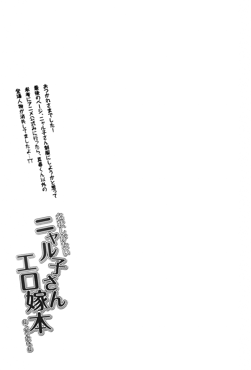 sc56-chilled-cherry-blossom-sakura-chiru-meijou-shigatai-nyaruko-san-ero-yome-hon-no-younamono-hard-to-describe-book-about-nyaruko-san-as-an-erotic-wife-and-that-sort-of-thing-haiyore-nyaruko-san-english-dametrans