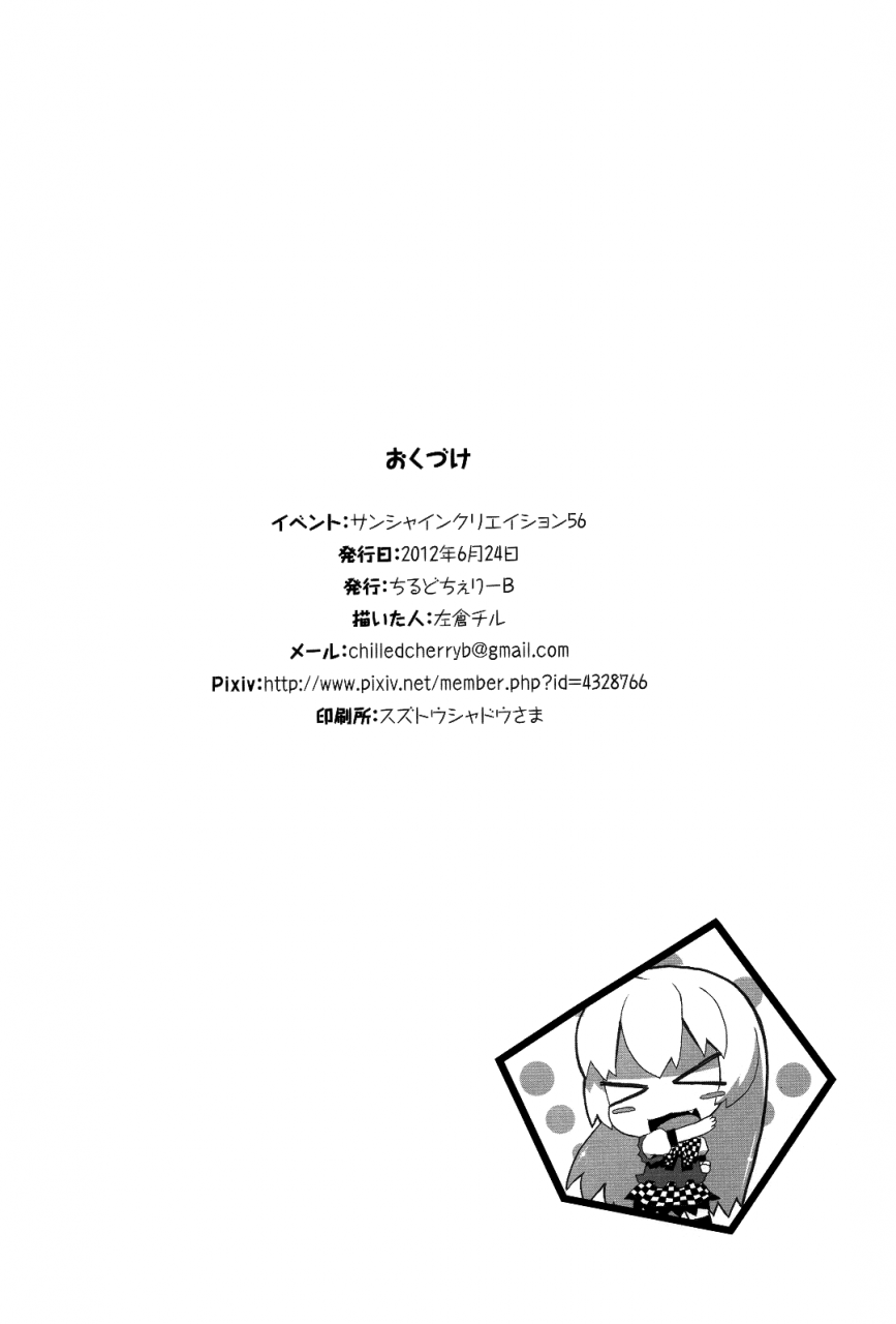 sc56-chilled-cherry-blossom-sakura-chiru-meijou-shigatai-nyaruko-san-ero-yome-hon-no-younamono-hard-to-describe-book-about-nyaruko-san-as-an-erotic-wife-and-that-sort-of-thing-haiyore-nyaruko-san-english-dametrans