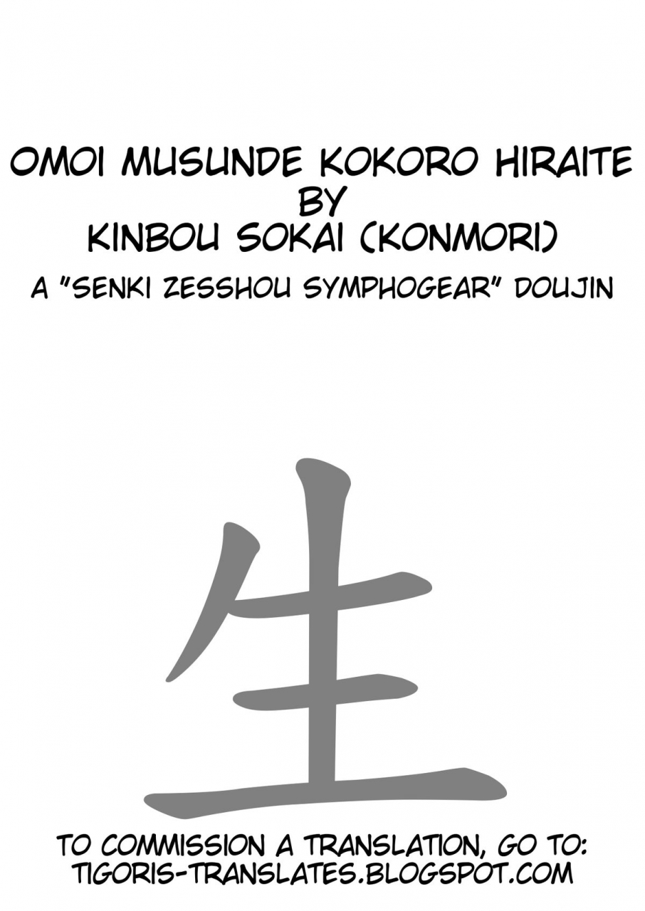sc56-kinbou-sokai-konmori-omoi-musunde-kokoro-hiraite-senki-zesshou-symphogear-english-tigoris-translates