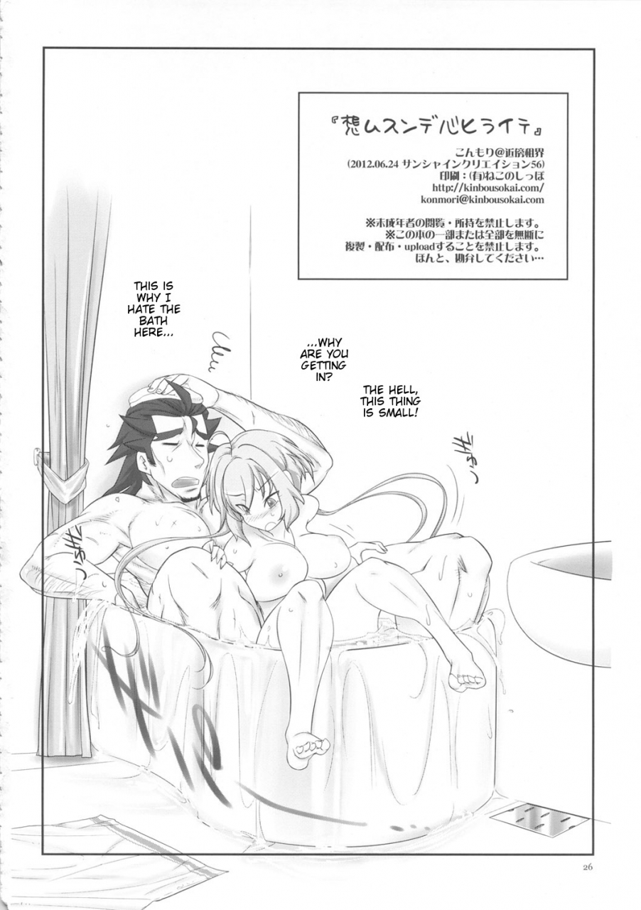 sc56-kinbou-sokai-konmori-omoi-musunde-kokoro-hiraite-senki-zesshou-symphogear-english-tigoris-translates