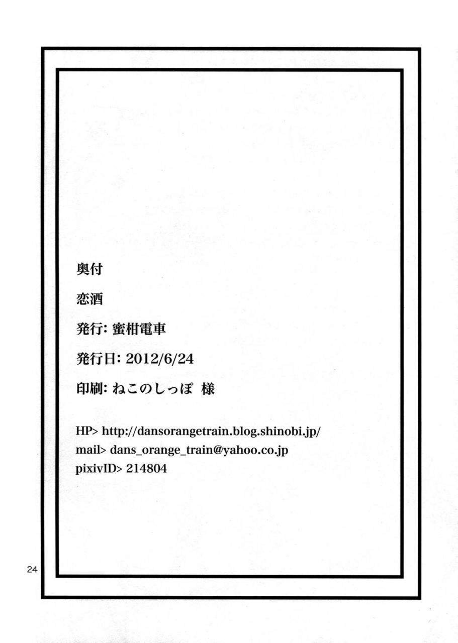 sc56-mikandensya-dan-koi-sake-the-idolm-at-ster-cinderella-girls-english-doujin-moeus