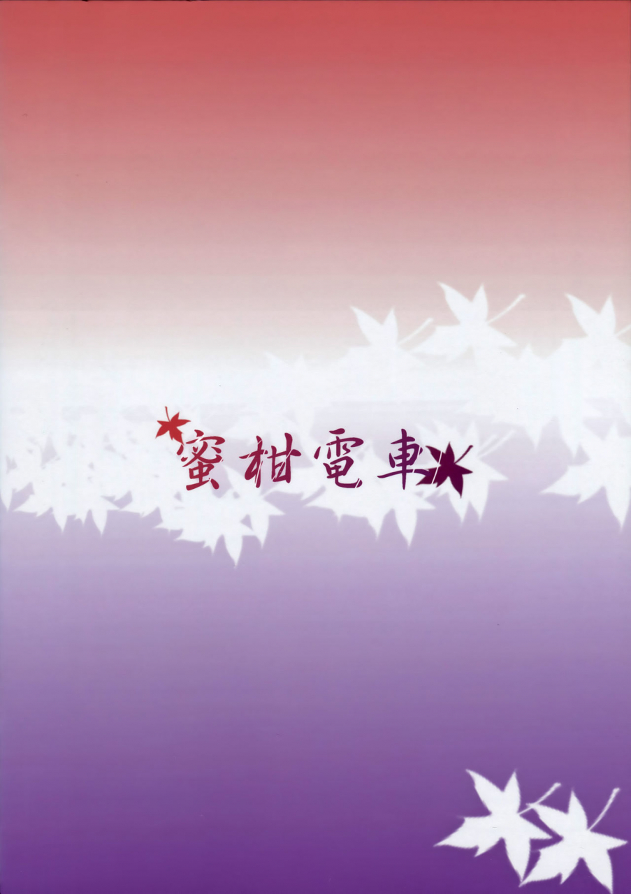 sc56-mikandensya-dan-koi-sake-the-idolm-at-ster-cinderella-girls-english-doujin-moeus