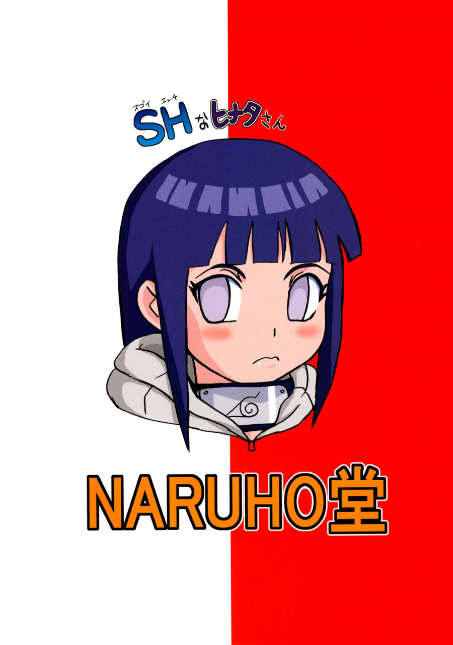 sc56-naruho-dou-naruhodo-shojo-awa-hime-hinata-first-time-soap-girl-hinata-naruto-english-doujin-moeus