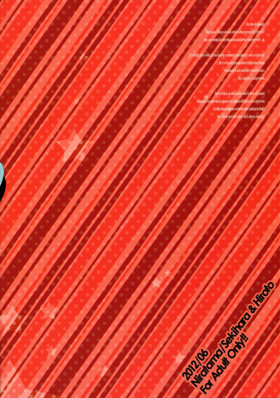 sc56-niratama-sekihara-hiroto-egoist-box-vocaloid-english