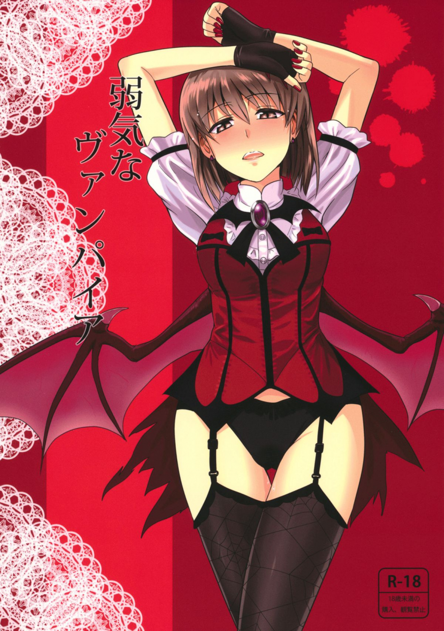 sc56-plant-tsurui-yowaki-na-vampire-the-idolm-at-ster-english-puchimasutl