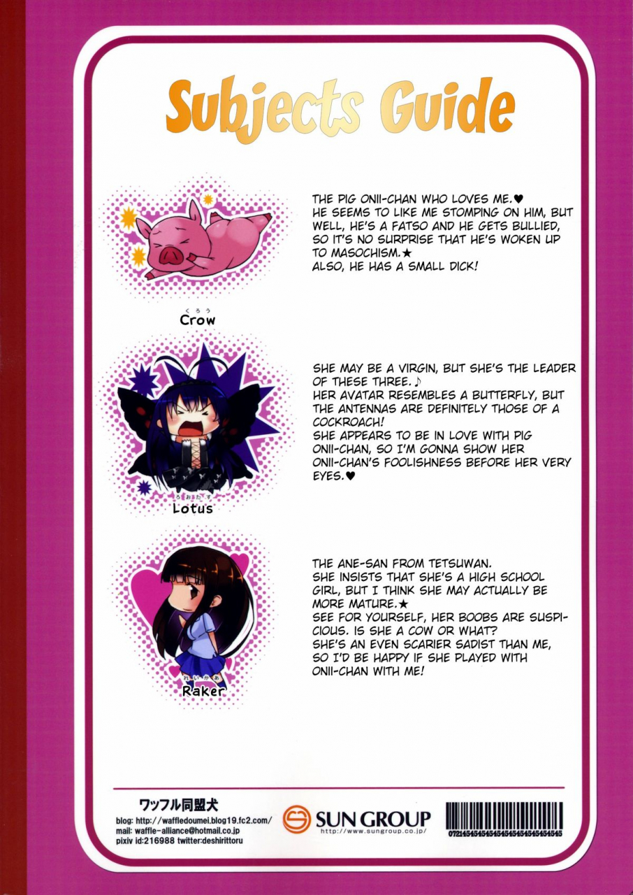 sc56-waffle-doumeiken-tanaka-decilitre-buta-san-choukyou-kansatsu-enikki-observation-picture-diary-of-training-a-pig-accel-world-english-biribiri