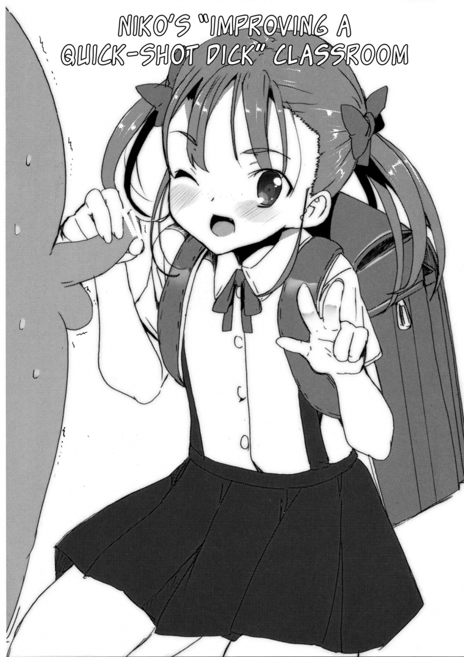 sc56-waffle-doumeiken-tanaka-decilitre-buta-san-choukyou-kansatsu-enikki-observation-picture-diary-of-training-a-pig-accel-world-english-biribiri