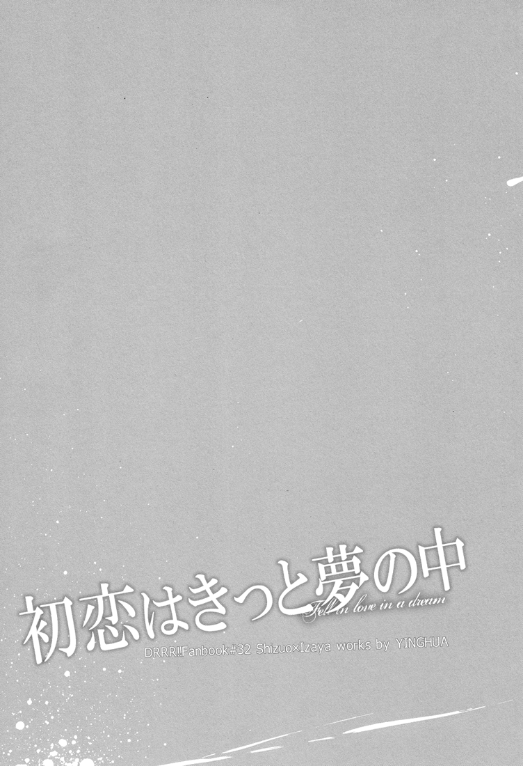 sc56-yinghua-sinba-hatsukoi-wa-kitto-yume-no-naka-fell-in-love-in-a-dream-durarara-english-lady-phantomhive