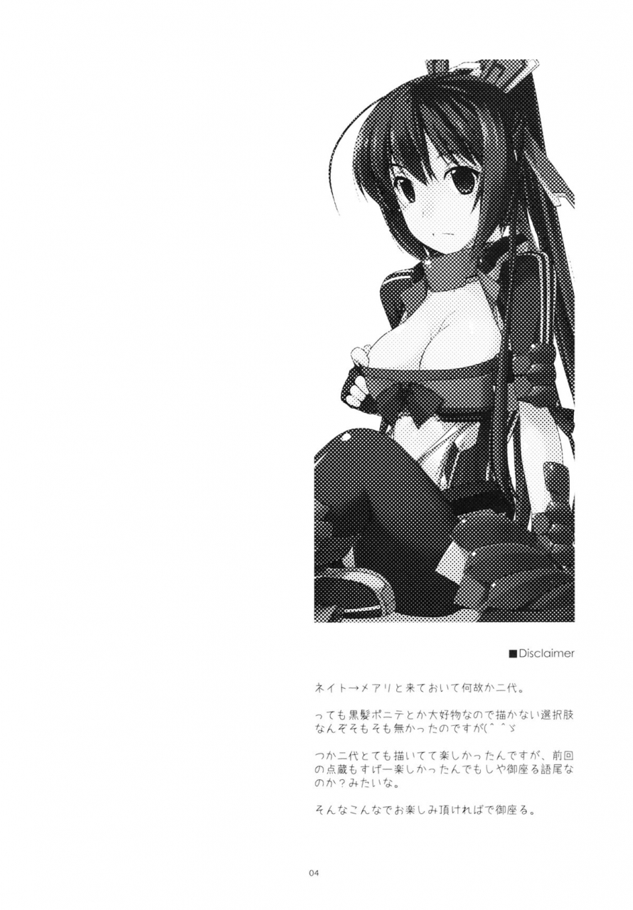 sc57-angyadow-shikei-futayo-ijiri-kyoukai-senjou-no-horizon-english-nandeyanen