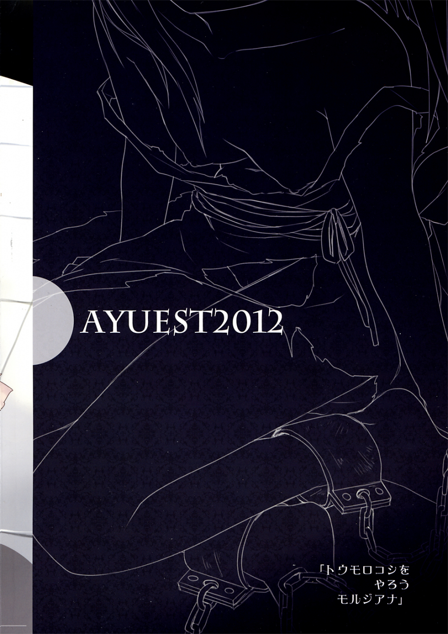 sc57-ayuest-ayuya-toumorokoshi-o-yarou-morgiana-magi-english-farfallavendetta